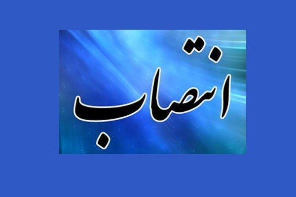 انتصاب