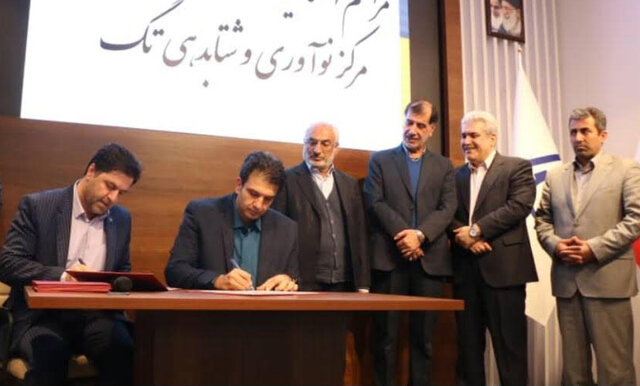 افتتاح مرکز نوآوری تگ